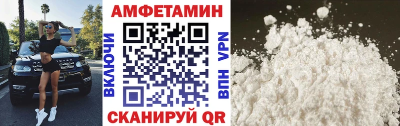 АМФЕТАМИН 98%  Купить закладки  Бологое 