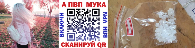 Купить закладки  Бологое  Альфа ПВП Crystall 
