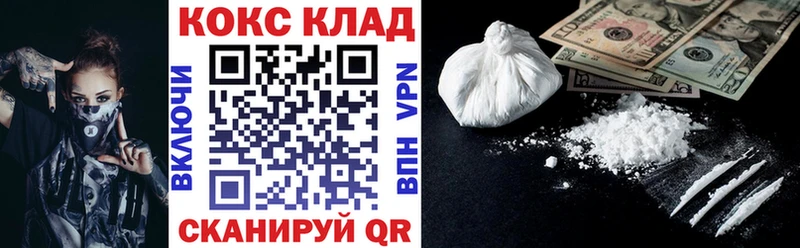 КОКАИН Columbia  Купить где  Бологое 