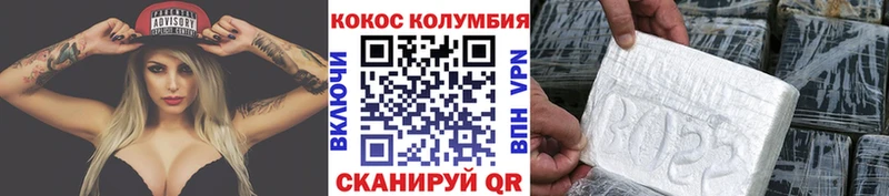 Кокаин Колумбийский Бологое