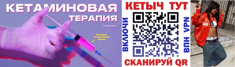 КЕТАМИН VHQ  Купить  Бологое 
