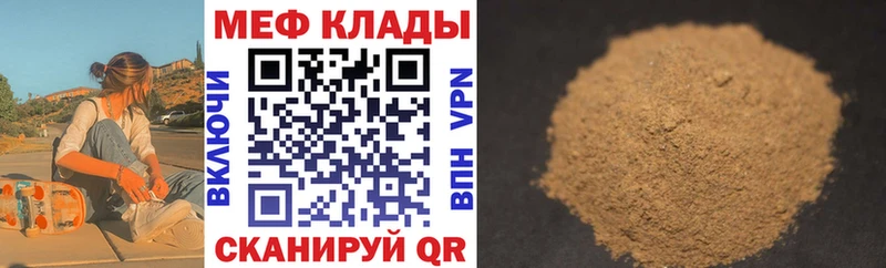 Купить где  Бологое  Меф mephedrone 