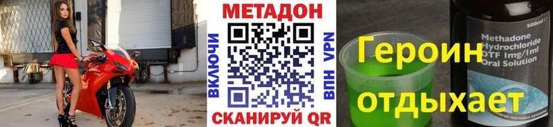 Метадон methadone Бологое